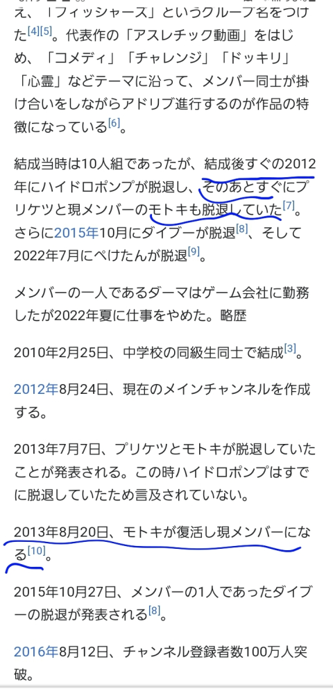 フィッシャーズについてです これってどういうことでしょうか モトキって脱退 Yahoo 知恵袋