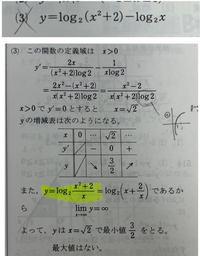 数3微分法の応用最大値最小値を求める問題なのですが この問題で Yahoo 知恵袋