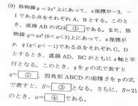 中学数学の範囲です 下の問題の解説をお願いしたいです 答えは Y 6x Yahoo 知恵袋