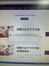 マイクラでオプティファインをダウンロードすることはできたのですが Yahoo 知恵袋