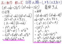 高1数学の数と式 展開の計算に関する質問です 下の写真の問題の解 Yahoo 知恵袋