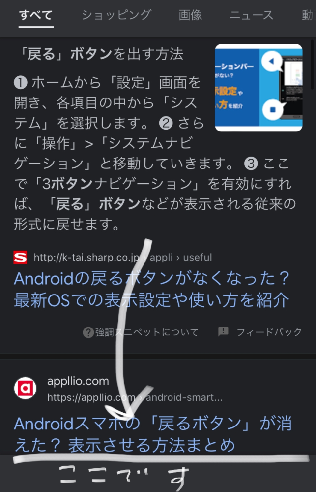 yahooの戻るマーク（矢印）が消えてしまいました・・・・(?_?)何故で