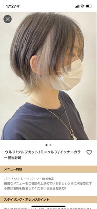 高2女子です この写真くらいのショートウルフとかシノノメソラちゃんみたいな Yahoo 知恵袋