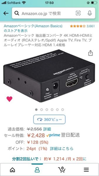 抽出器コンバータってhdmi音声分離機とおなじようなもんですか？ - HＤ