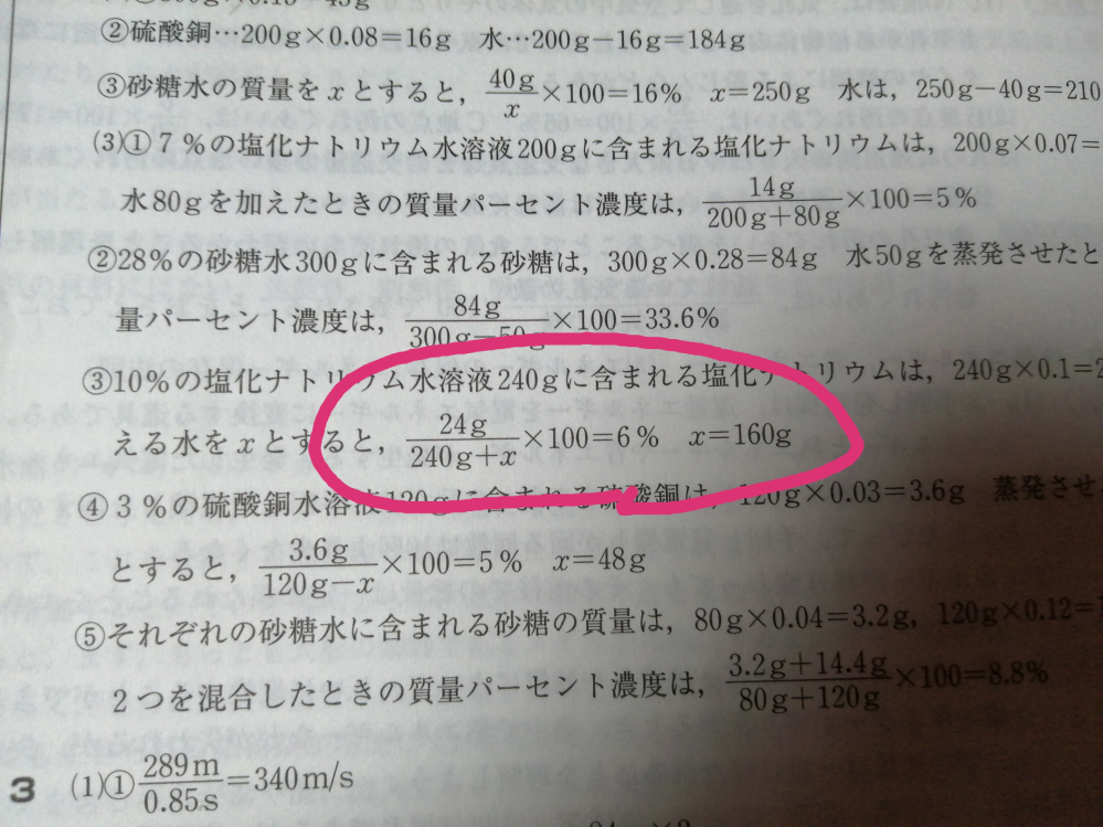 この で囲ってある式がなぜこうなるのかは分かりますが Xの求め方が全くわか Yahoo 知恵袋