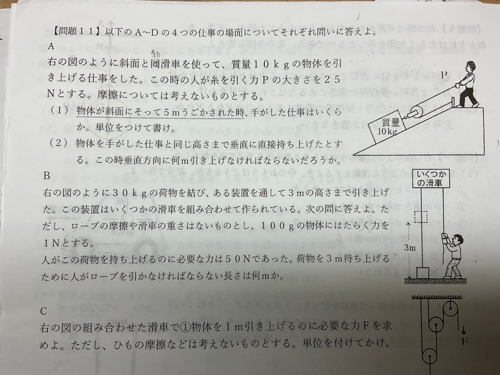 Aの⑴がわからないのですが‥ 中3でもわかるように教えて欲しいです