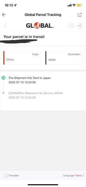 SYRMから始まる追跡番号で発送から20日以上経ってるのにpre shipment info sent to Japanで止まっています。 あとどのくらいで届くか推測できますか？