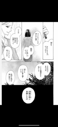 この画像の漫画のタイトルが思い出せずに悩んでいます 以前購入して読んでいる Yahoo 知恵袋