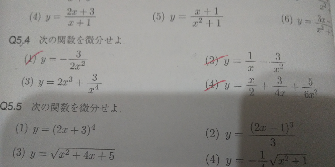 5.4(1)(2)(4)の途中式を詳しくを教えて下さい。 答え (1)3/x^3 (2)-1/x^2+6/x^3 (4)1/2-3/4x^2-5/3x^3