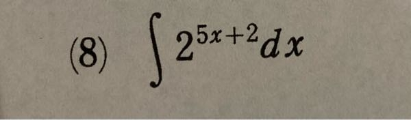 数学Ⅲ 積分 この問題の計算過程をわかりやすく教えてくださいm(_ _)m