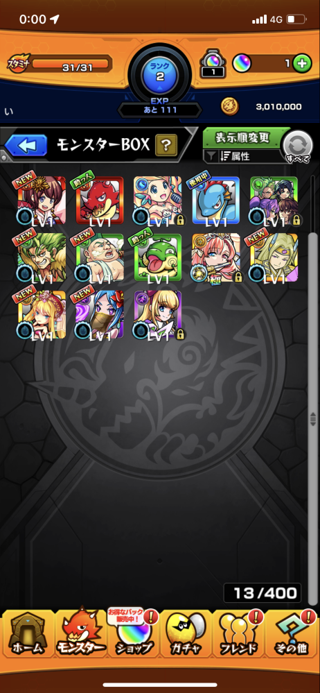 モンストの蓬莱の最終ゲージを楊センでワンパンできる動画を見たのですが Yahoo 知恵袋