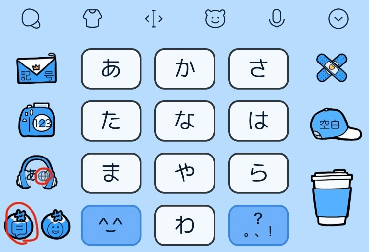 Simejiのキーボードの左下部分は 前まで初期キーボードと変えられるように なっていたんですが今は定型文を表示に なっていて、とても使いずらいんですが 直せないですかね？