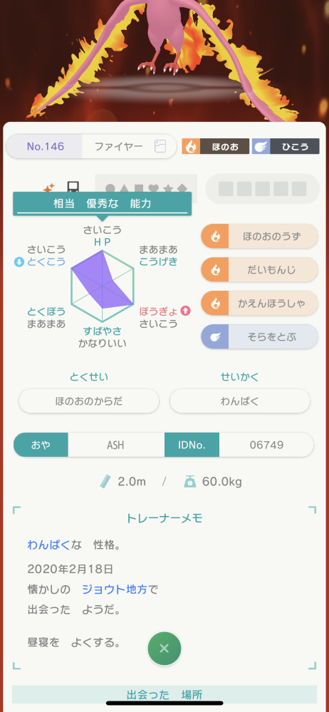 改造判定お願いします レベルは50です 最初の回答者の色違 Yahoo 知恵袋