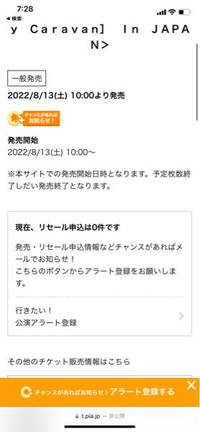 至急ウヌのファンミーティングについてですチケットぴあを確認したと