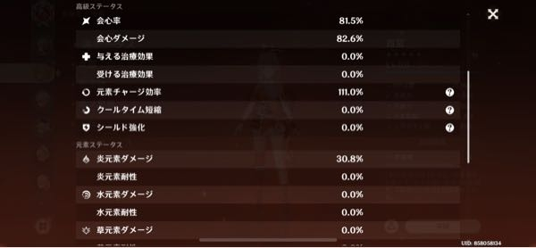 原神宵宮の会心ダメージをもっと盛るにはどうすればいいですか 武器は精霊ラン Yahoo 知恵袋