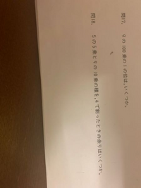 この問題わかる方いたら教えて欲しいです 出来れば解説も 9 Yahoo 知恵袋