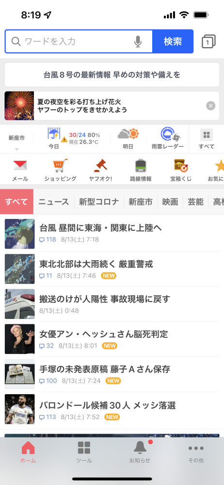 Yahoo!JAPAN の携帯アプリで記事にコメントしたのですが、自分のコメント履歴を閲覧する方法が分かりません。 調べたところ画面上部に出てくる歯車のマークをクリックすると書いてあるのですが、...