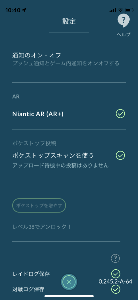 ポケモンgoのレベル38で ポケストップを増やす が開かない レベル38に Yahoo 知恵袋