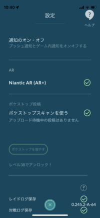 ポケモンgoのレベル38で ポケストップを増やす が開かない レベル38に Yahoo 知恵袋