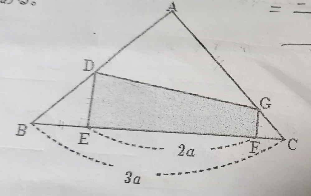 △ABC は AB=ACの直角二等辺三角形で、 DE⊥BC、 GF⊥BCである。 また、△EDBと△FCGも直角二等辺三角形である。影をつけた部分の面積を文字を用いて表しましょう。 この問題が分かりません！教えてください！
