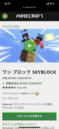 マイクラのワンブロックスカイブラックという世界をダウンロードしてプレイ Yahoo 知恵袋