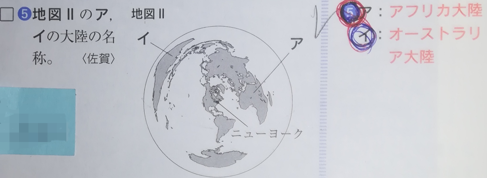 正距方位図法の読み取り方がよく分かりません。オーストラリア大陸と分かるのはなぜですか。