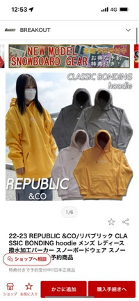 スノボのウェアを買いたいのですが これは子供っぽいと母に言われました 自分 Yahoo 知恵袋