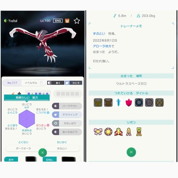 ポケットモンスター 投票受付中の質問 Yahoo 知恵袋