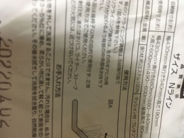 座椅子？みたいなやつでなんか角度動かせる椅子使ってるんですけどこれってどういう原理ですか？ニトリのやつです。 https://item.rakuten.co.jp/nitori/7811164/