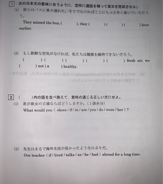 英語のこの適語補充と整序作文の4問が分からないので答えを教えてください
