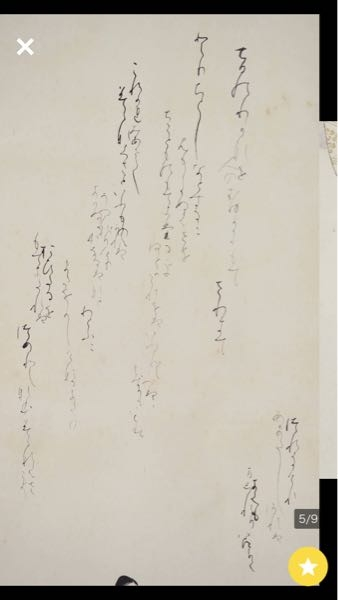 くずし字の読める方 読み方と可能であれば 意味も教えて頂けないでしょうか Yahoo 知恵袋