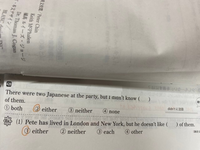 高校英語です 428の上の問題なのですが はなぜ間違いですか Notがあ Yahoo 知恵袋