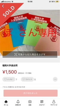 福岡大学の無料配布されているこちらの過去問は市販でも売られている