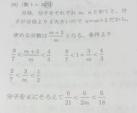 中3の数学教えて下さいm M問題は 分母 分子が正の整数で 分子が分 Yahoo 知恵袋