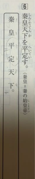 四角の部分を右の文のように読めるように返り点をつけなさいと言う問題なのです Yahoo 知恵袋