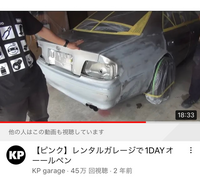 今度自分の車をオールペンするのですがクルマの全塗装外側のみで足付 Yahoo 知恵袋