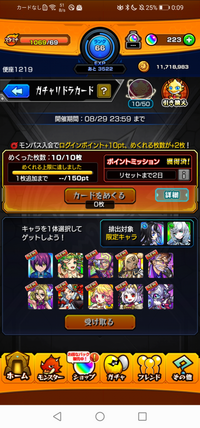 モンストのガチャリドラカードどれを選べばいいですか ちなみにサブ垢でメイン Yahoo 知恵袋
