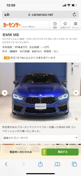 BMW m8クーペはスーパーカーですか？ 値段がやばいです