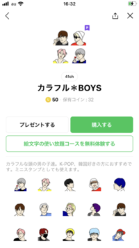 このline絵文字ってbtsに関係してますか すこしbtsメンバーに似て Yahoo 知恵袋