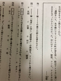 この問二番についてなんですが重箱読みとはなんですか また問題の意味もよく分 Yahoo 知恵袋