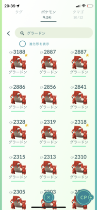 ポケモンgoでグラードン24匹捕まえたのになんで色違いでらんの すま Yahoo 知恵袋