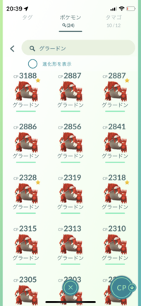 ポケモンgoでグラードン24匹捕まえたのになんで色違いでらんの すま Yahoo 知恵袋