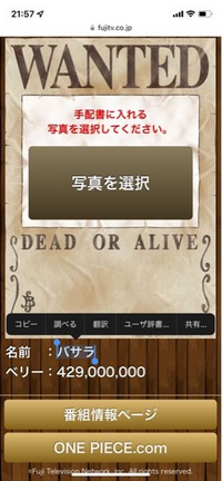 ワンピースの手配書のオリジナルを作ることができるソフト もしくは Yahoo 知恵袋