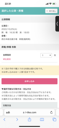 今度櫻坂の2ndツアーに2日とも申し込んだんですが、平日で片方しか行け