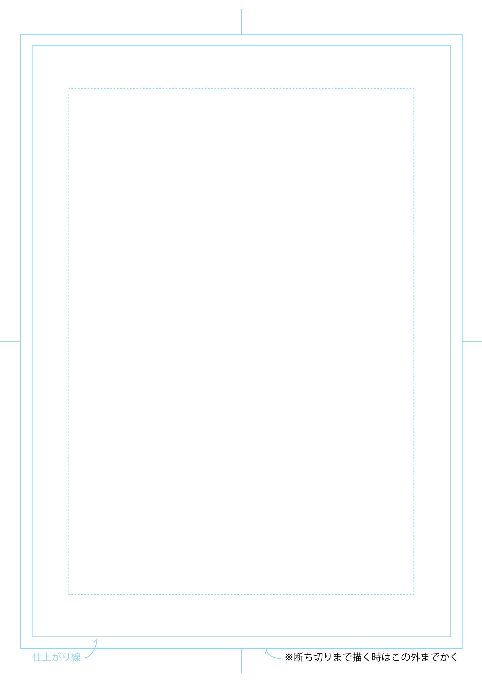漫画の課題でこのような紙が渡されました。一番小さい枠の点線に枠を合わせて描けばいいと言われたのですが、左下の※はどういう意味でしょうか？
