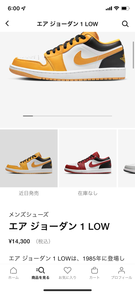 近日発売のこちらのスニーカーは人気でしょうか また 購入できなか Yahoo 知恵袋