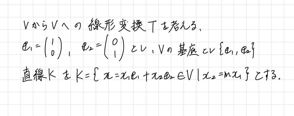 線形代数の問題です 線形変換f_Aにより、Vの全ての点がＫに対して対称な点へと射影される時の変換行列Ａを教えてください