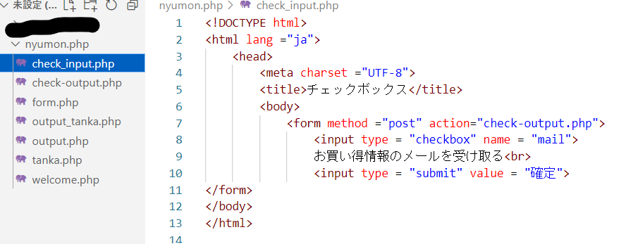 教えて下さい。 連動されておらず困っています。 input.phpで作成し、out.phpで返すものを作りましたが、 Not Found The requested URL /nyumon.php/post was not found on this server. と出てしまい、どこが間違っているのか分からず困っています。 input.php↓ <!DOCTYPE html> <html lang ="ja"> <head> <meta charset ="UTF-8"> <title>チェックボックス</title> <body> <form method ="post" action="check-output.php"> <input type = "checkbox" name = "mail"> お買い得情報のメールを受け取る<br> <input type = "submit" value = "確定"> </form> </body> </html> output.php↓ <!DOCTYPE html> <html lang ="ja"> <head> <meta charsset = "UTF-8"> <title>応対</title> </head> <body> <?php if(isset($_REQUEST['mail'])) { echo 'お買い得情報のメールをお送りさせて頂きます。'; } else { echo 'お買い得情報のメールをお送りさせて頂きません。'; } ?> </body> </html> よろしくお願いします。