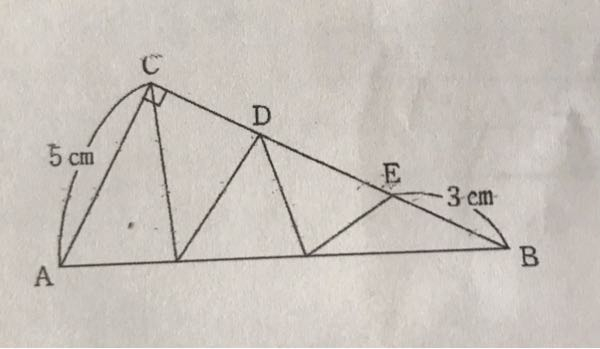 (小6中学受験問題) ABCを面積が等しい5つの三角形に分けたとき、 ・DEの長さは？ ・ABCの面積は？