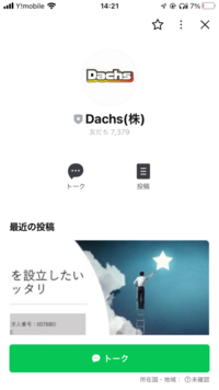 高校生1年生です 友達から 下の画像 のようなlineアカウントを紹介して Yahoo 知恵袋